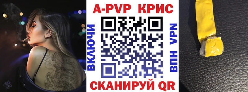 Alpha PVP СК КРИС  дарнет шоп  Южно-Сахалинск 