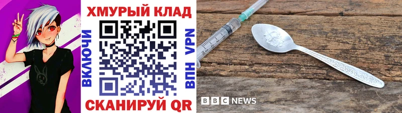 сколько стоит  Южно-Сахалинск  Героин Heroin 