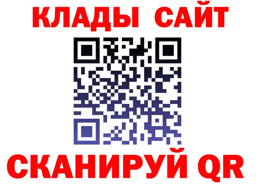 ГАШ Изолятор зеркало нарко площадка кракен Южно-Сахалинск