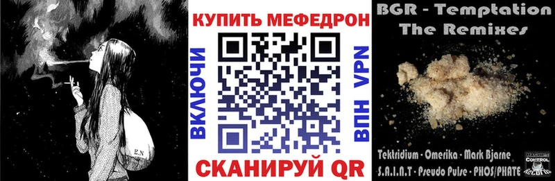 магазин наркотиков Южно-Сахалинск Мефедрон VHQ