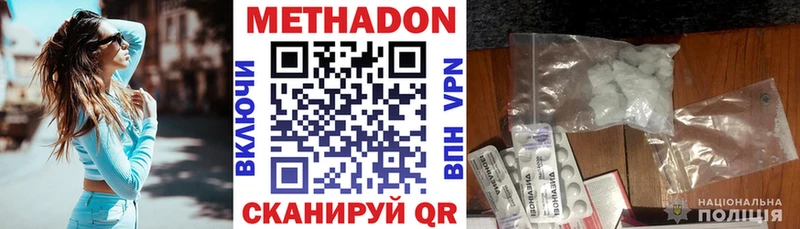 купить наркоту Южно-Сахалинск Метадон кристалл